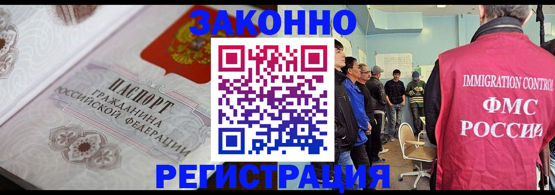 временная регистрация в квартире в Шахтах