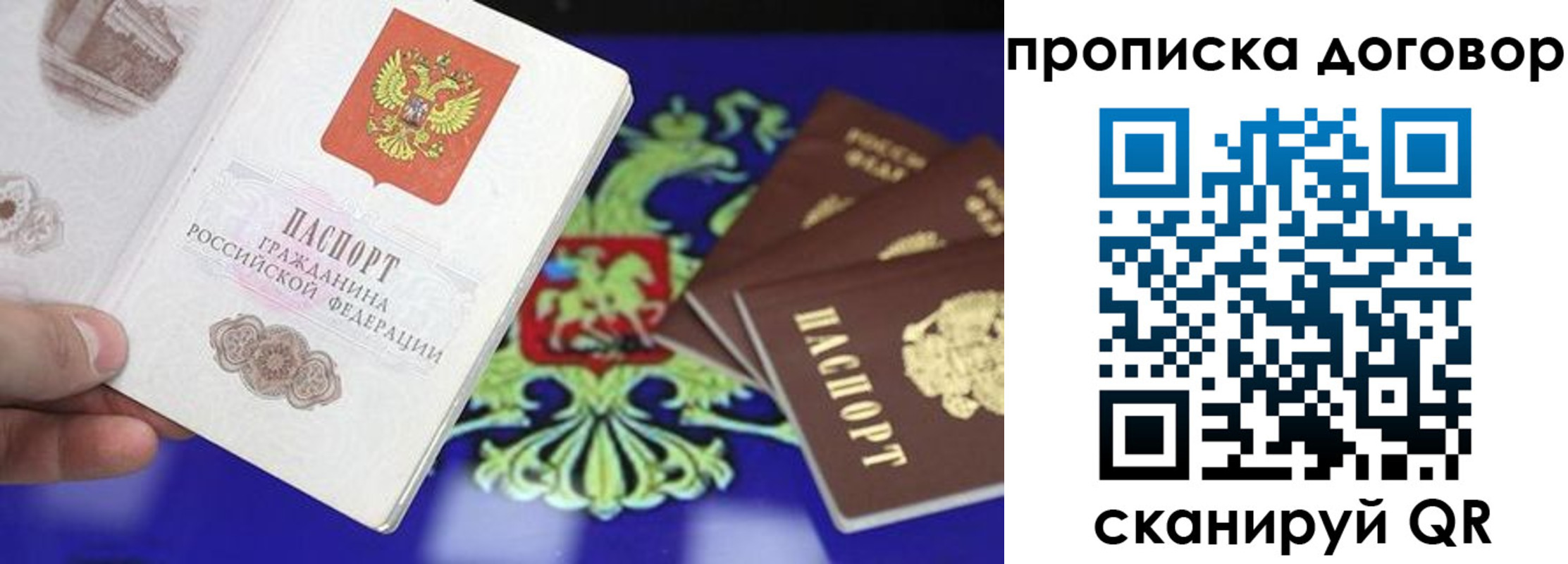прописка для кредита в Шахтах