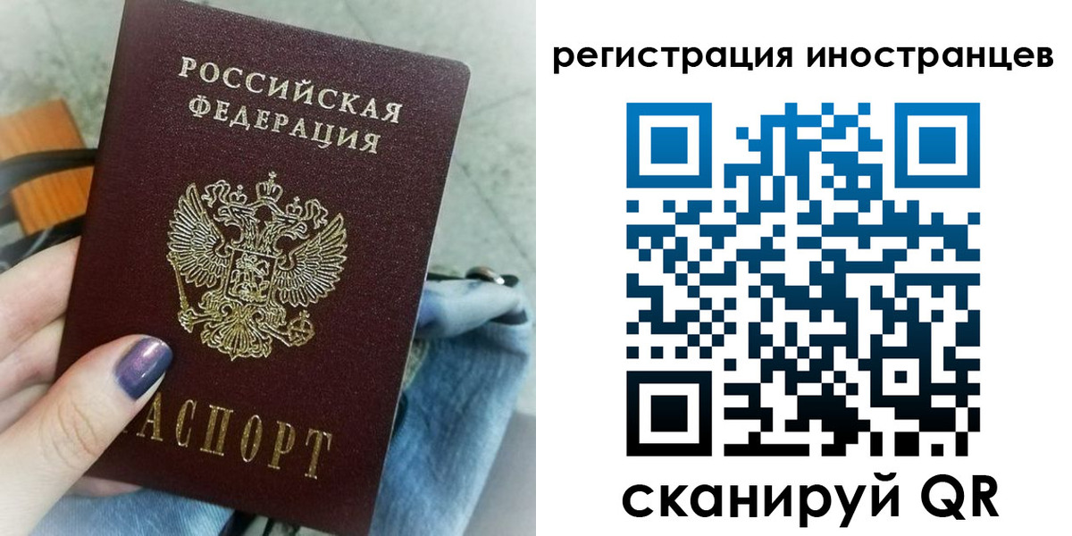 временная регистрация для школы в Шахтах