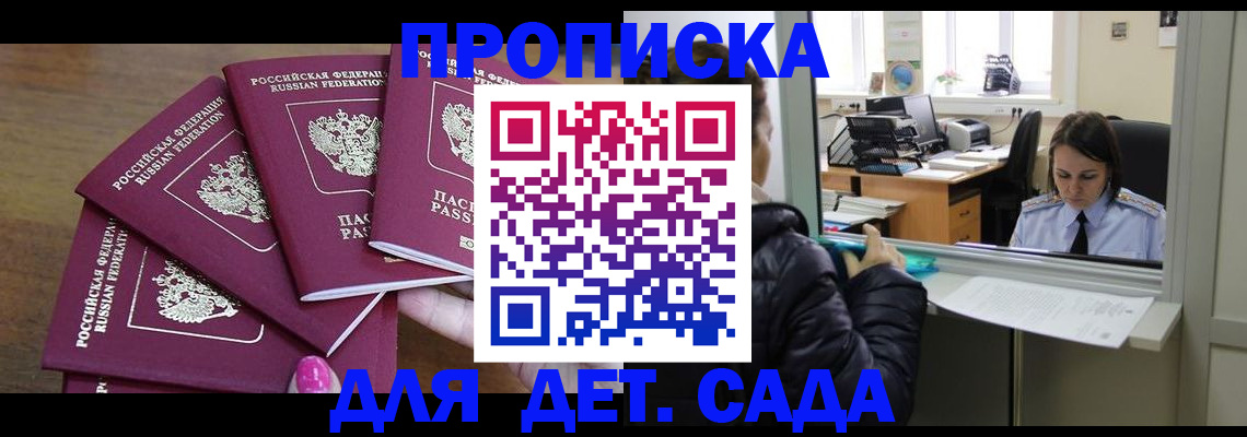 прописка паспорт в Шахтах