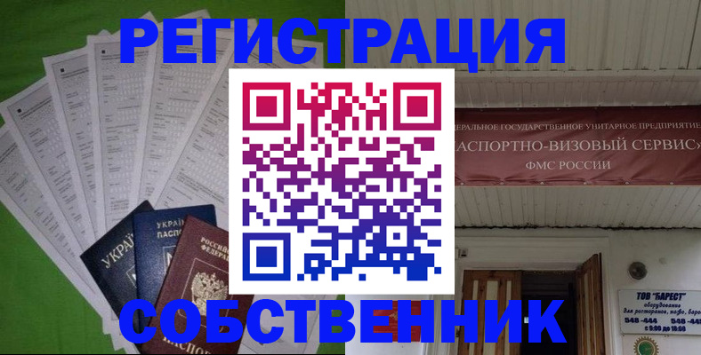 регистрация для школы в Шахтах