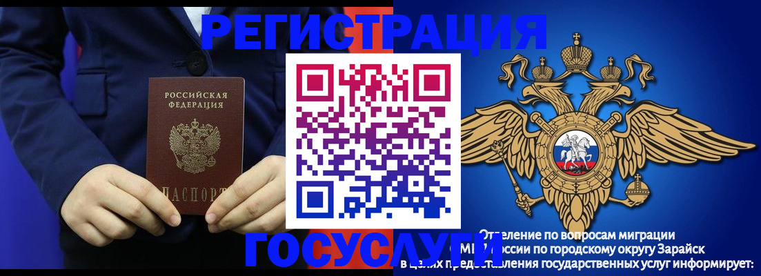 временная регистрация для всех в Шахтах